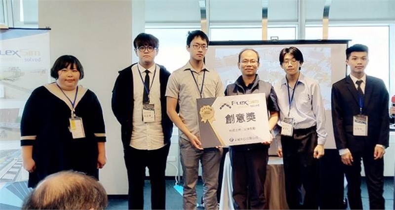 賀!本系李孟樺老師,指導大學部徐鴻璋、程貫緯同學,榮獲「Flexsim Future 2019」創意獎